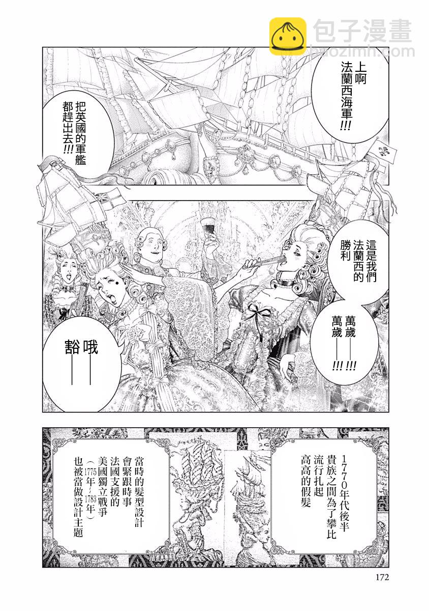 第26话19