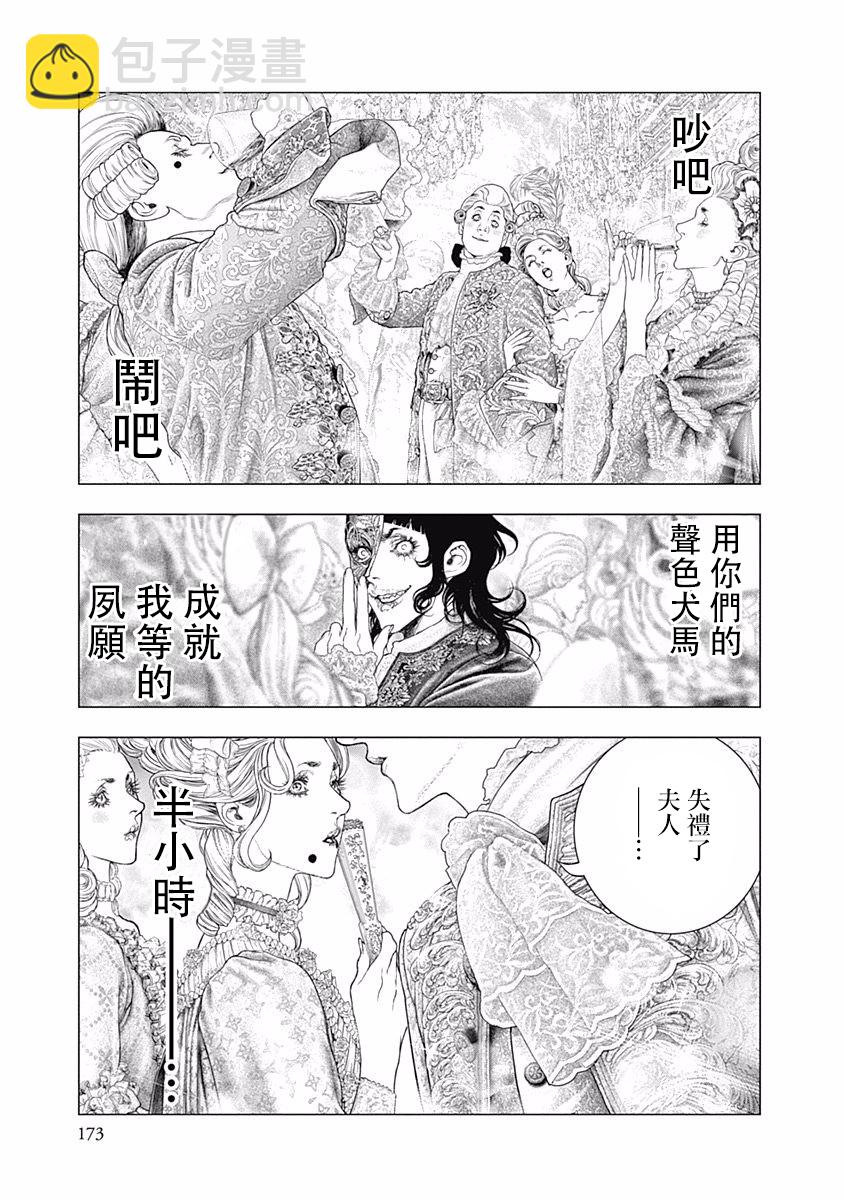 第26话20