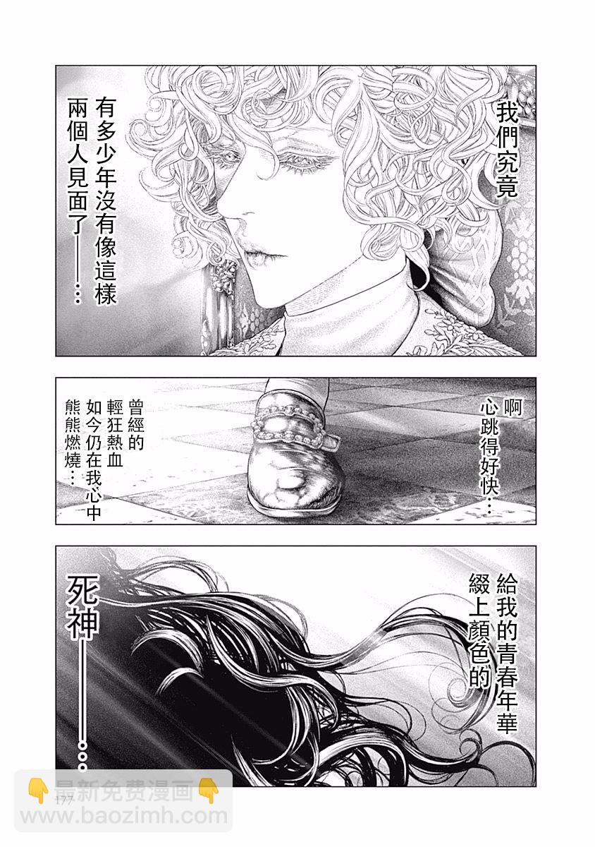 第26话24