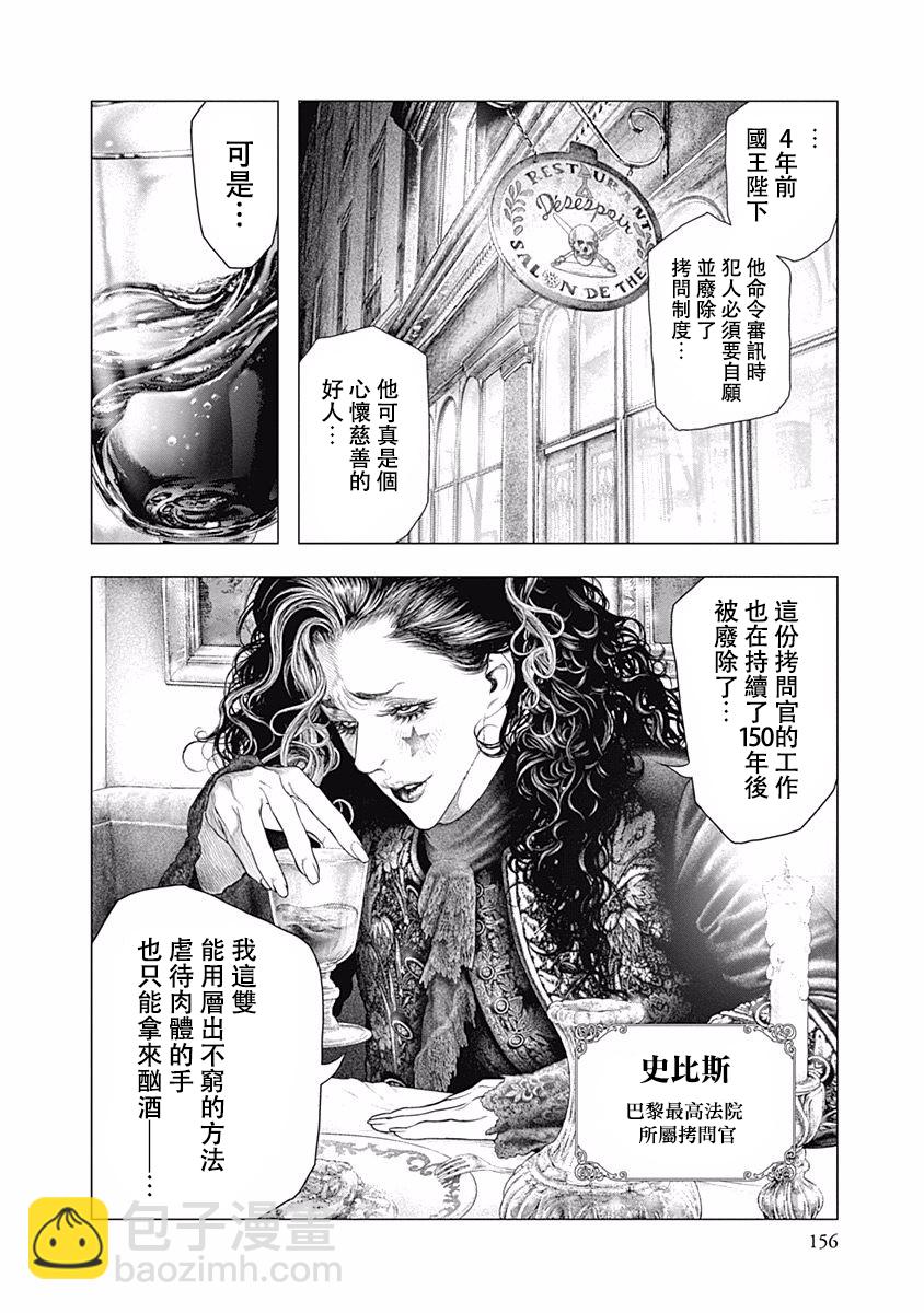 第26话4
