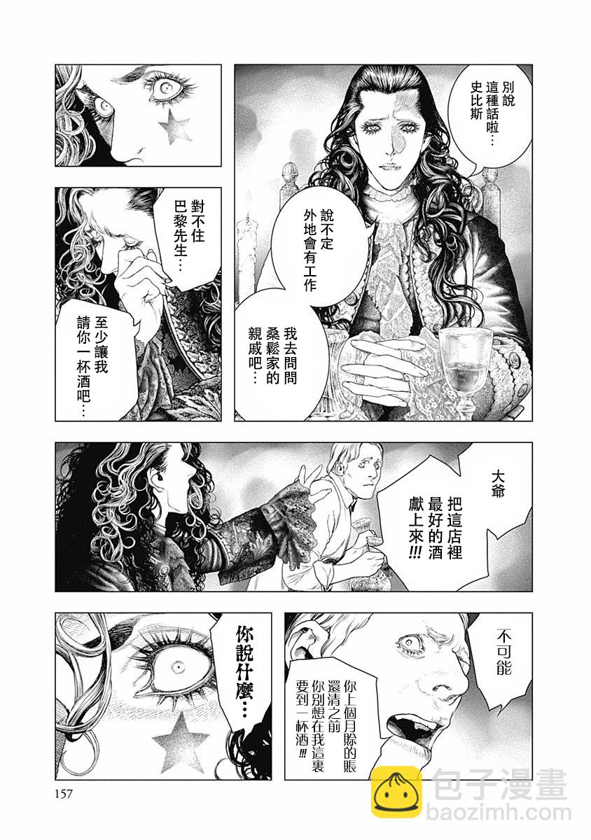 第26话5