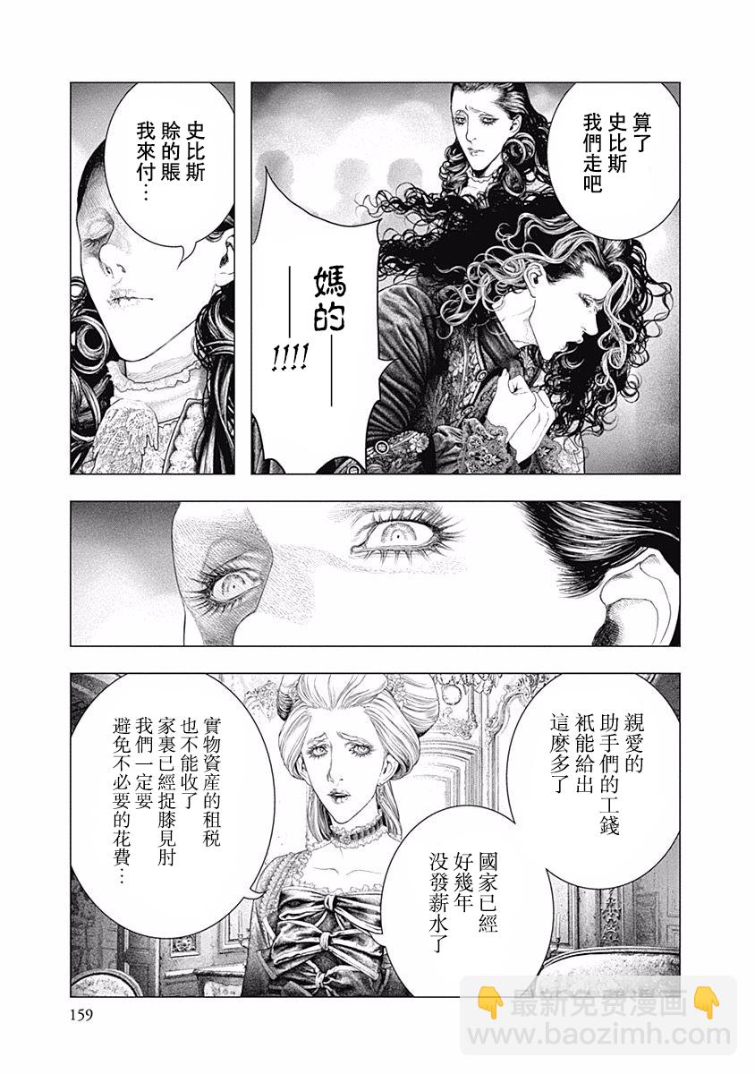 第26话7