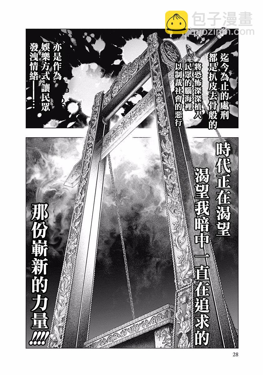 第43话24