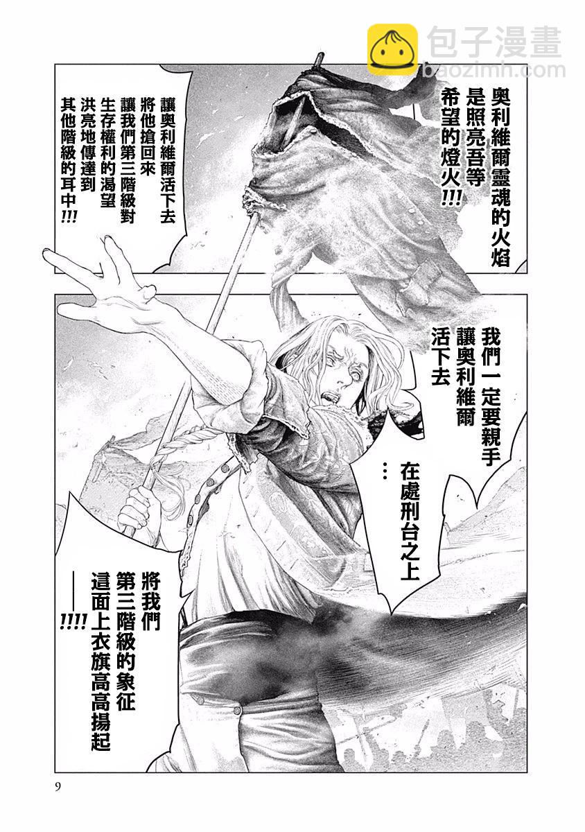 第43话8