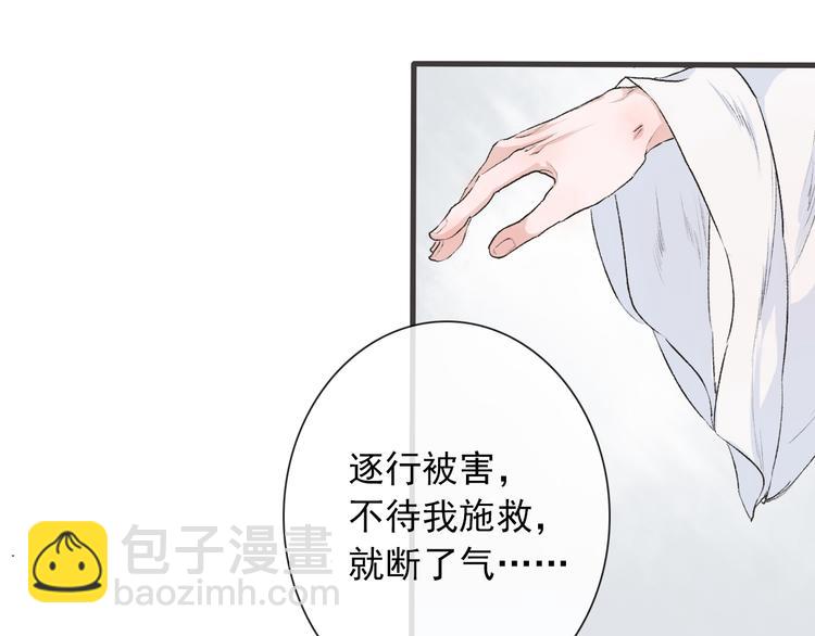 第1话 遇到古代美男子？！104