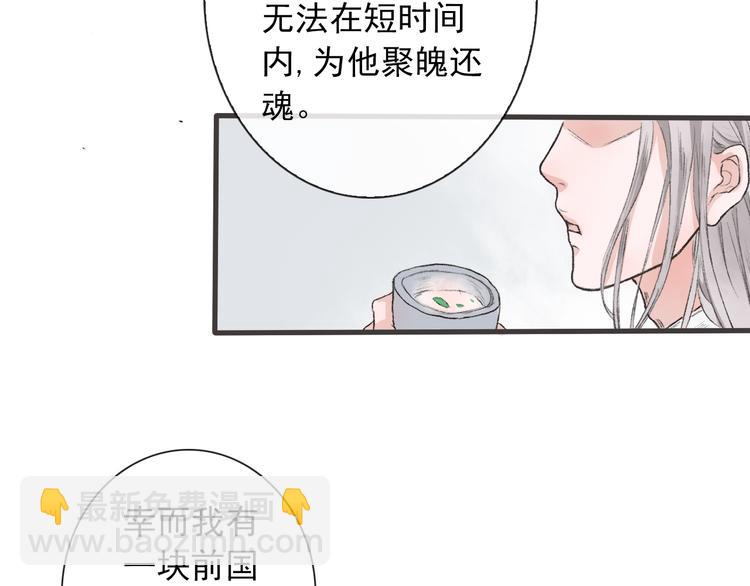 第1话 遇到古代美男子？！106