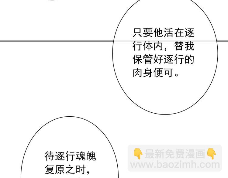 第1话 遇到古代美男子？！112
