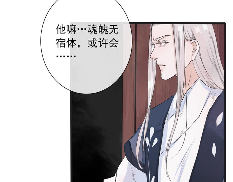 第1话 遇到古代美男子？！116