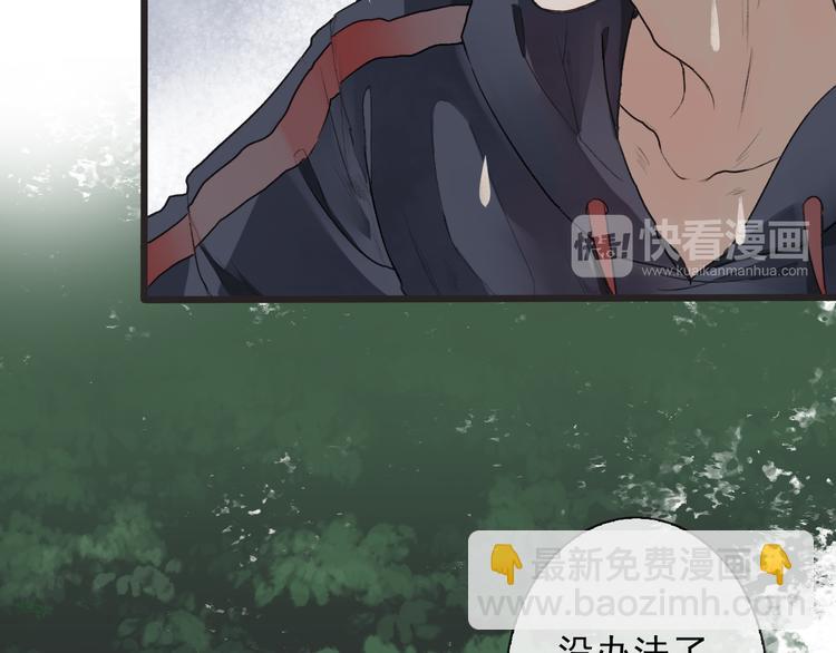 第1话 遇到古代美男子？！12