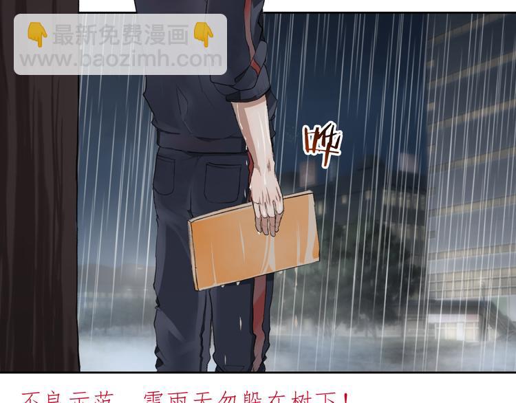 第1话 遇到古代美男子？！14
