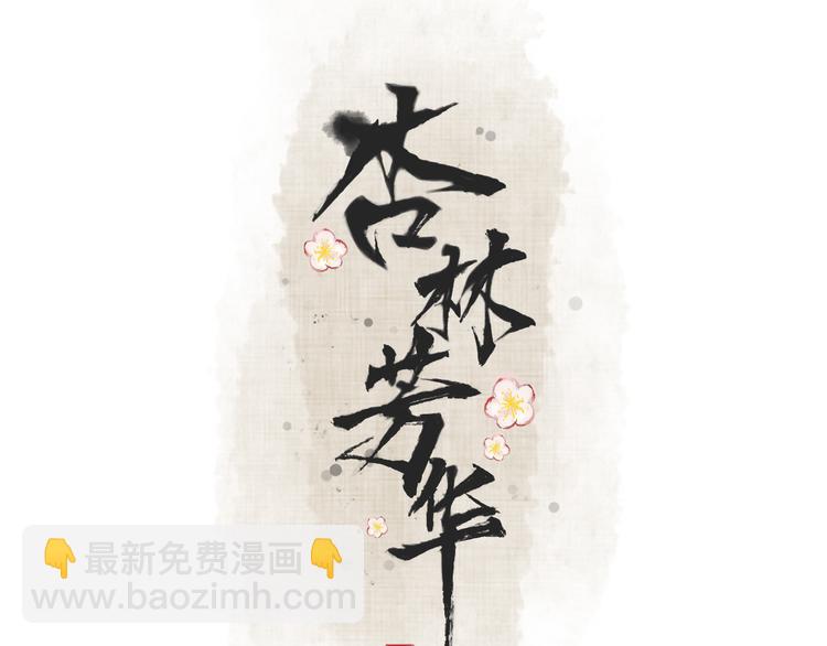 第1话 遇到古代美男子？！27