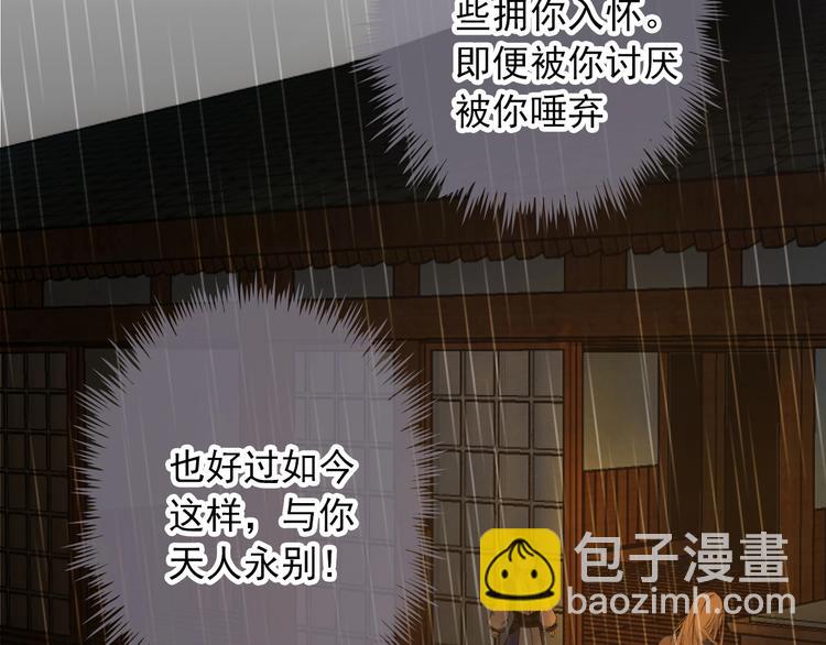 第1话 遇到古代美男子？！31