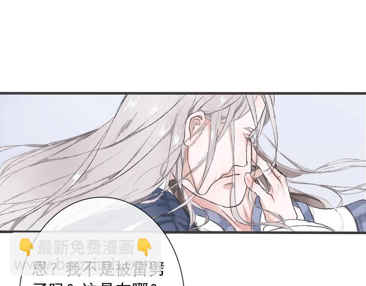第1话 遇到古代美男子？！36