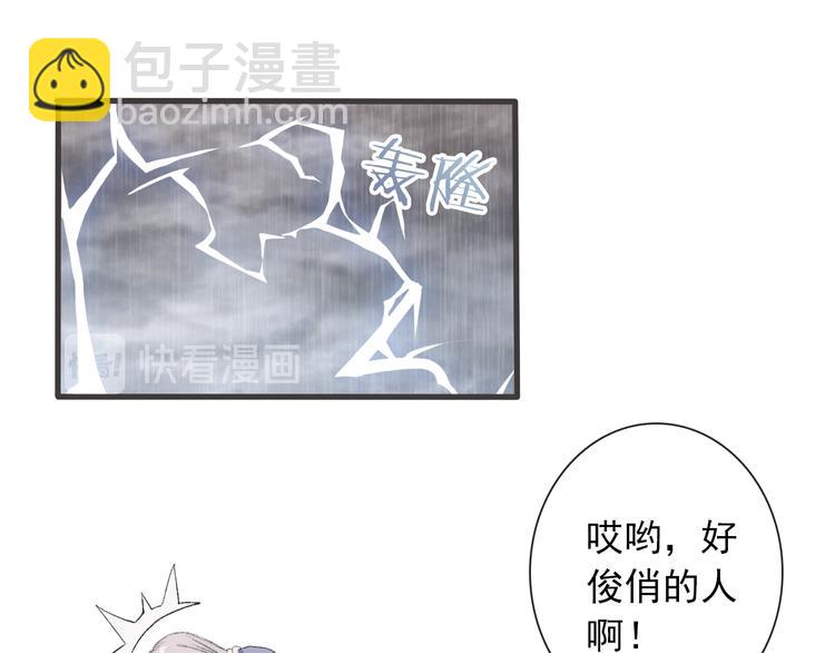 第1话 遇到古代美男子？！40