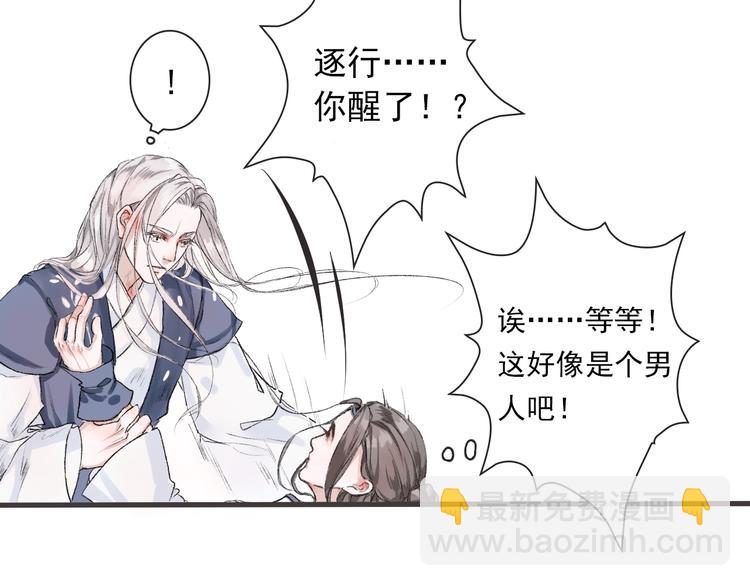 第1话 遇到古代美男子？！43