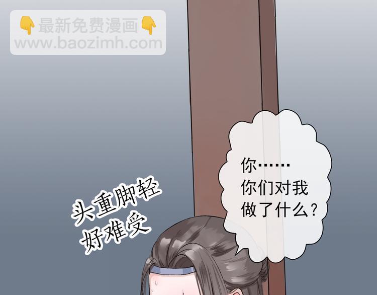 第1话 遇到古代美男子？！58
