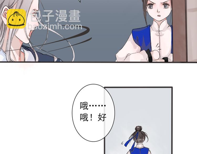 第1话 遇到古代美男子？！62