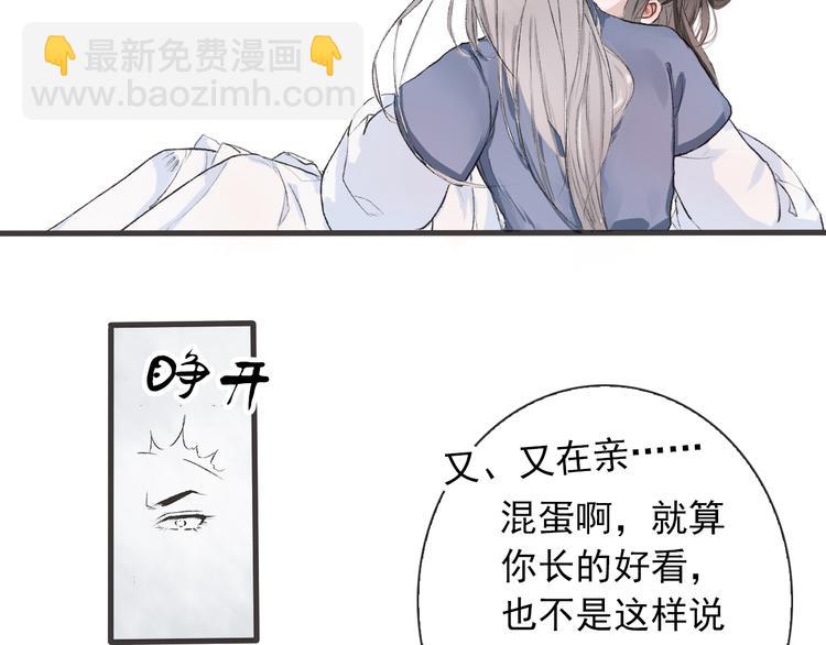 第1话 遇到古代美男子？！64