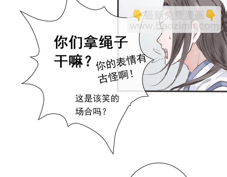 第1话 遇到古代美男子？！69