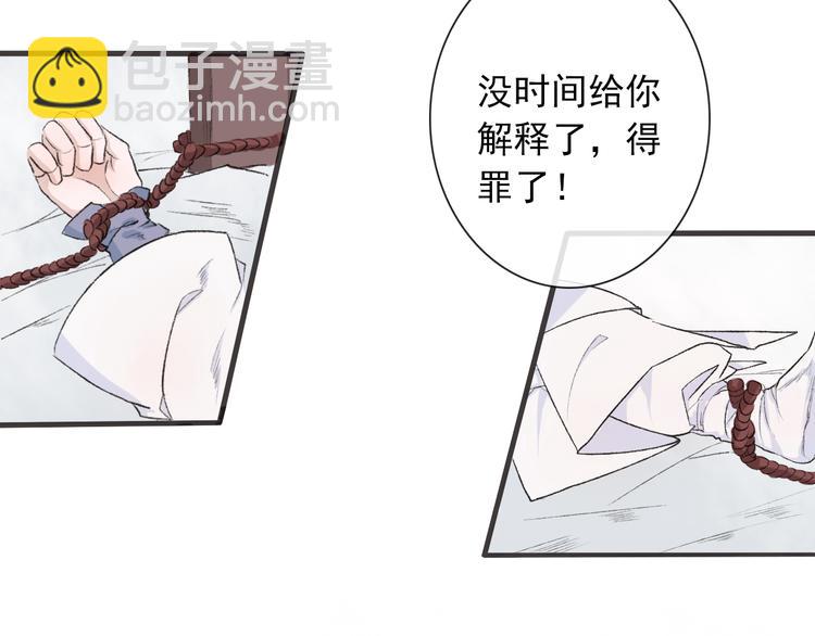 第1话 遇到古代美男子？！70