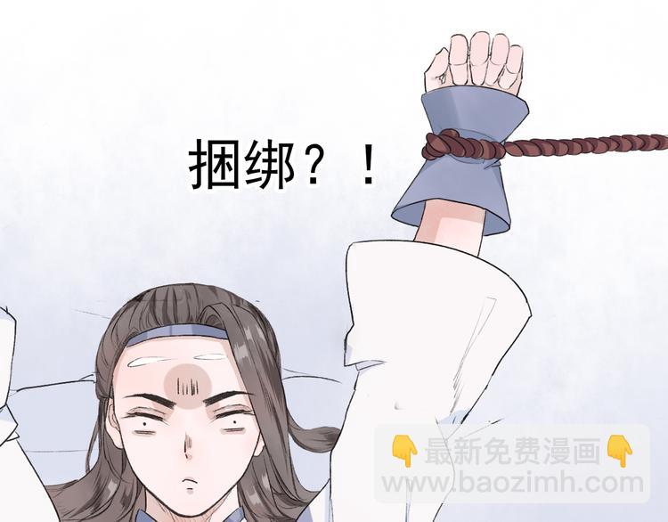 第1话 遇到古代美男子？！71