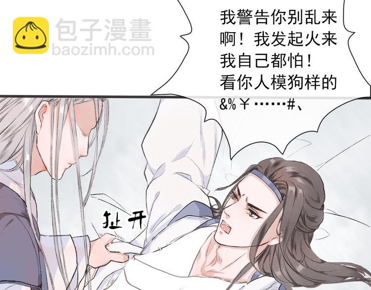 第1话 遇到古代美男子？！74