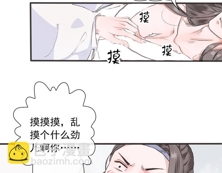 第1话 遇到古代美男子？！76
