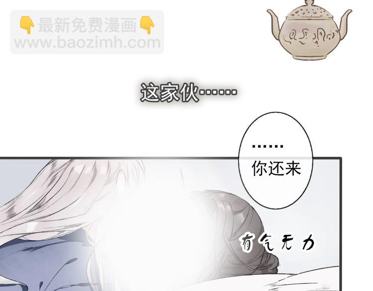 第1话 遇到古代美男子？！83