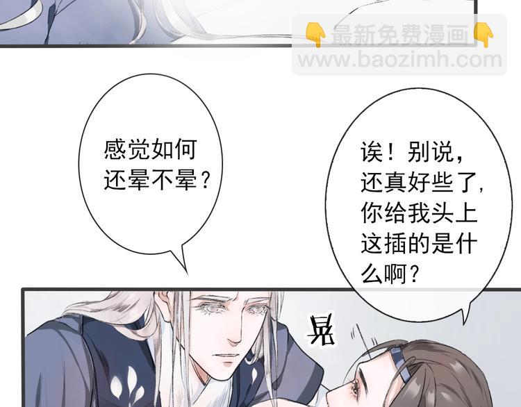 第1话 遇到古代美男子？！84