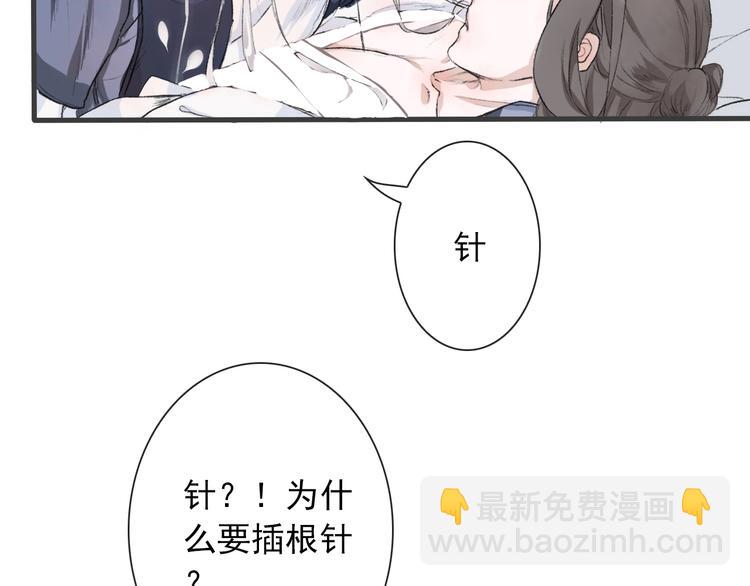 第1话 遇到古代美男子？！85