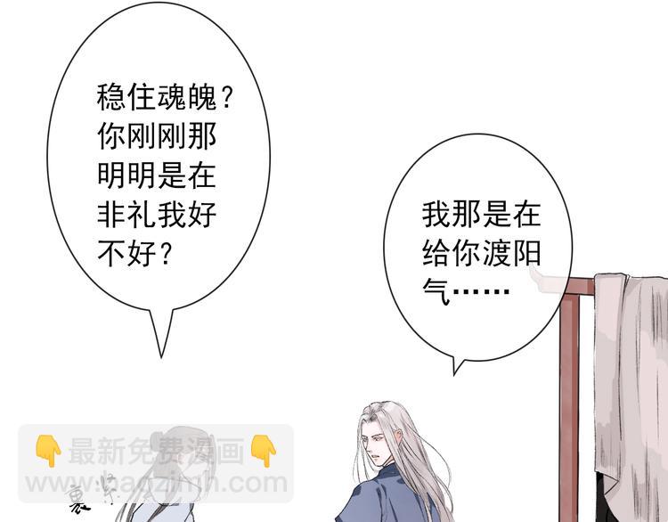第1话 遇到古代美男子？！87