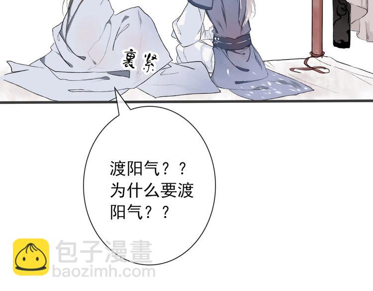 第1话 遇到古代美男子？！88