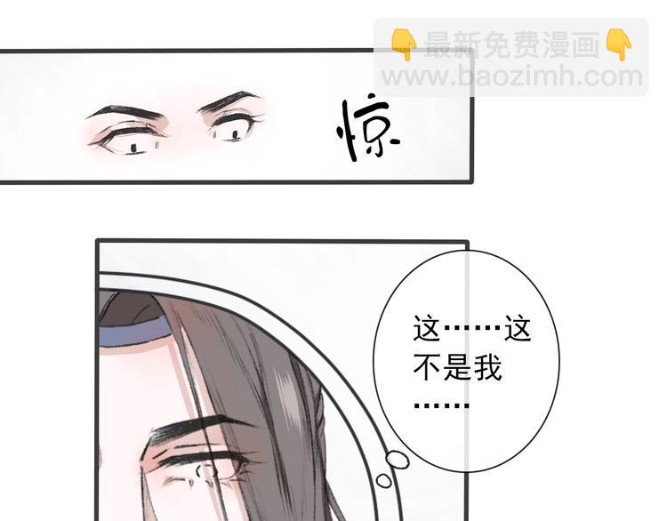 第1话 遇到古代美男子？！91