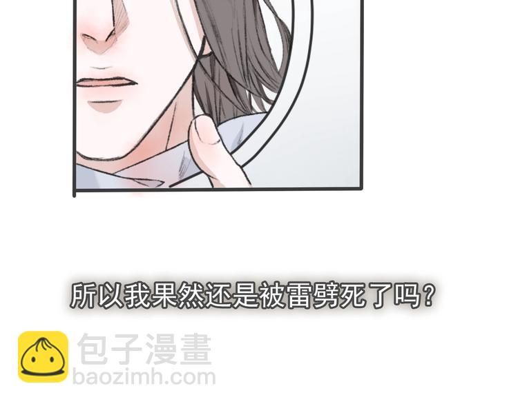 第1话 遇到古代美男子？！92