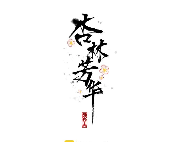第26话 山洞0