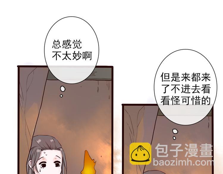 第26话 山洞21