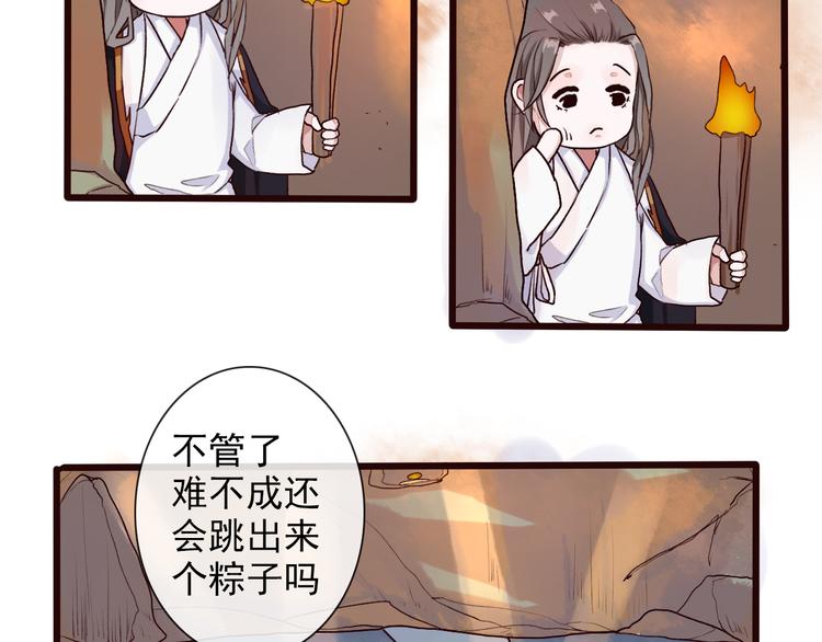 第26话 山洞22