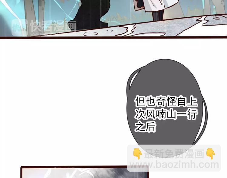 番外  缘起（下）8