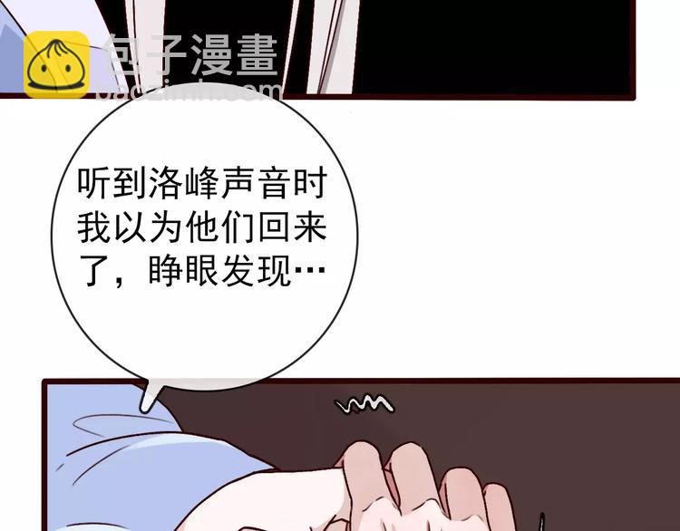 第40话  扯平了76