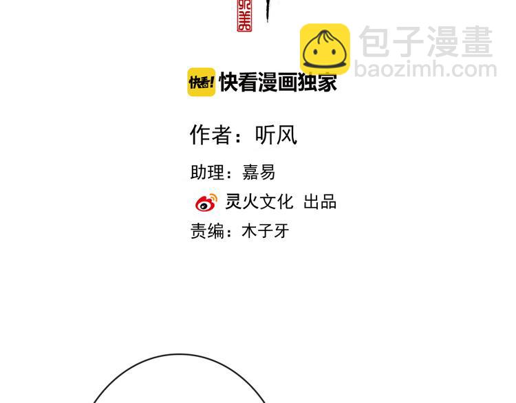 第61话  为何帮我？1