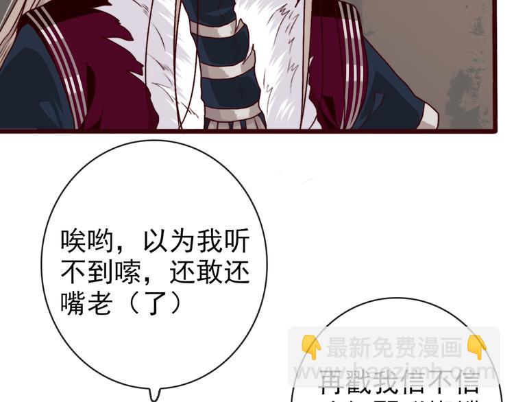 第73话 我生气了8