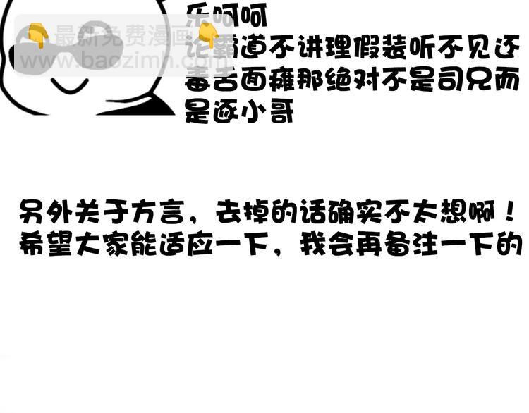 第73话 我生气了94