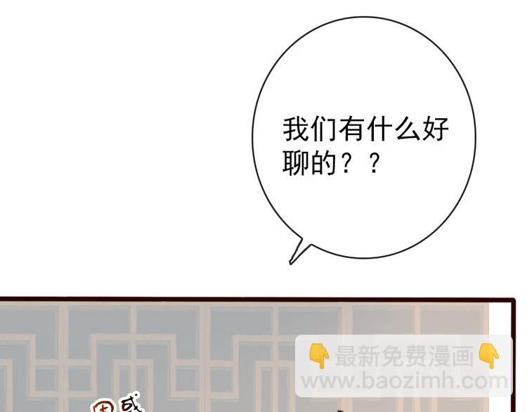 第83话 没想到有你求我的一天20
