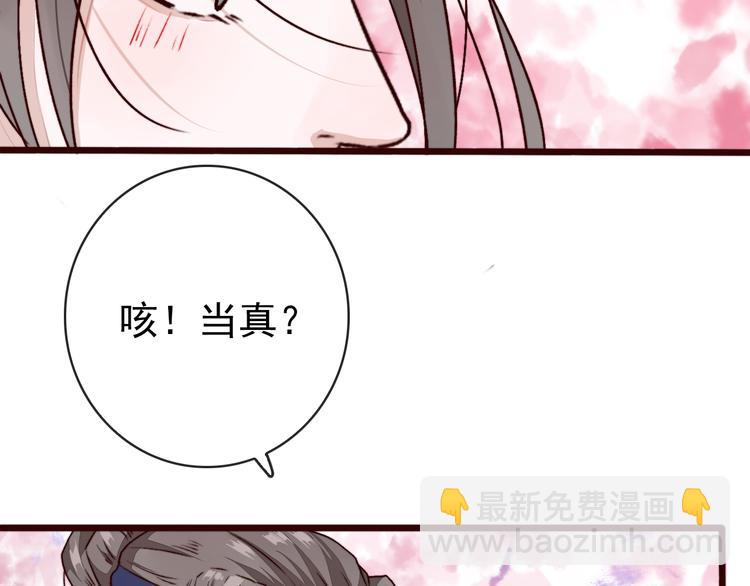 第83话 没想到有你求我的一天44