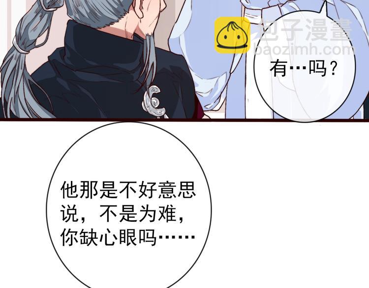第85话 我不会让你受委屈的！20