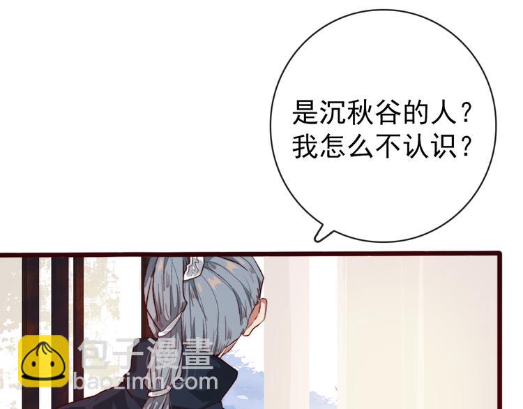 第86话 这门亲事我不同意！12