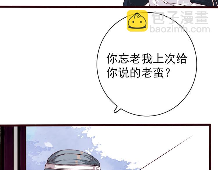 第86话 这门亲事我不同意！35
