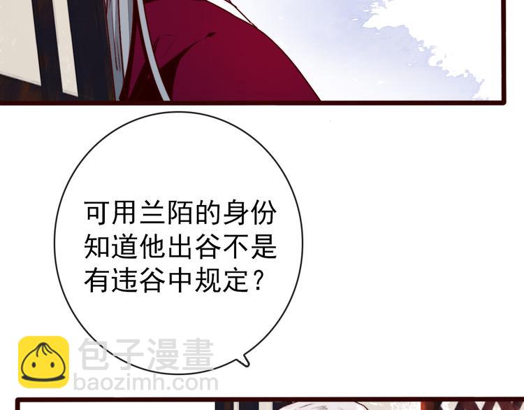 第86话 这门亲事我不同意！47