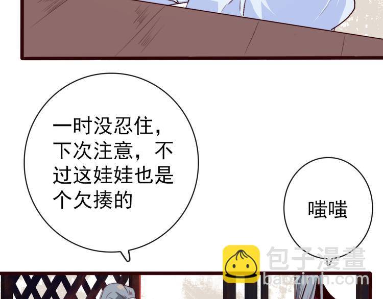第86话 这门亲事我不同意！5