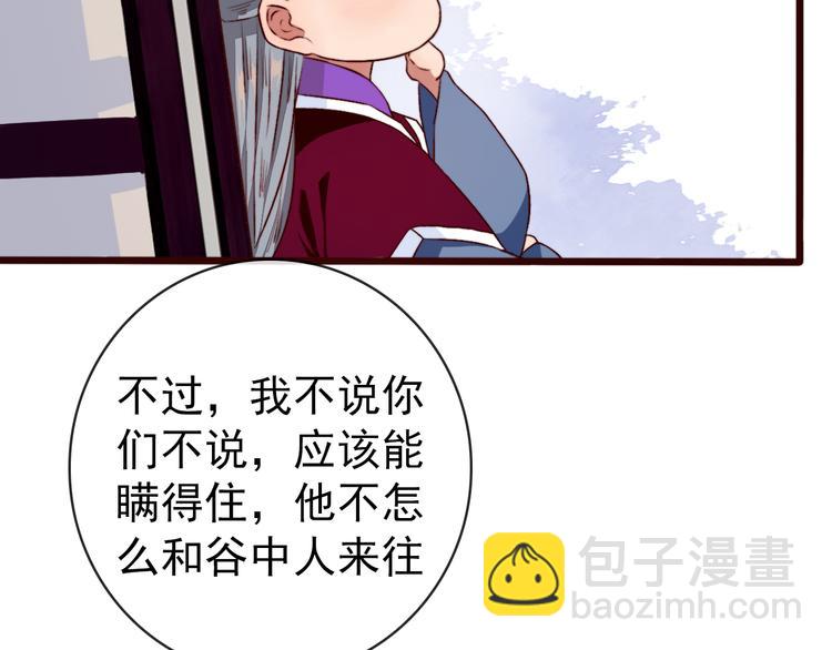 第86话 这门亲事我不同意！54